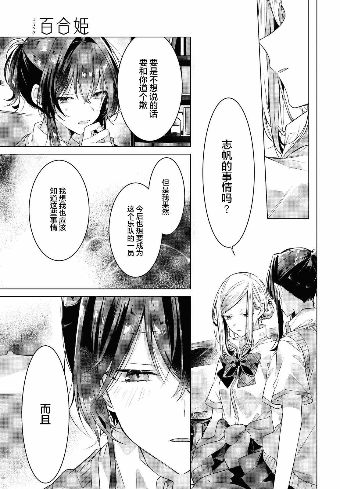 第20话 过去，歌曲，秘密。