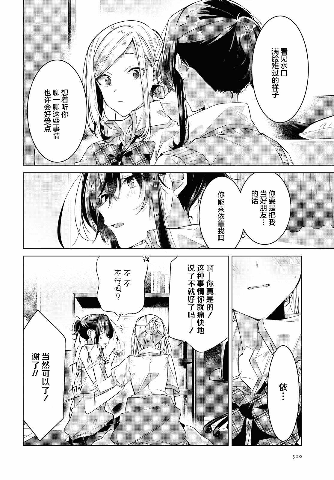 第20话 过去，歌曲，秘密。