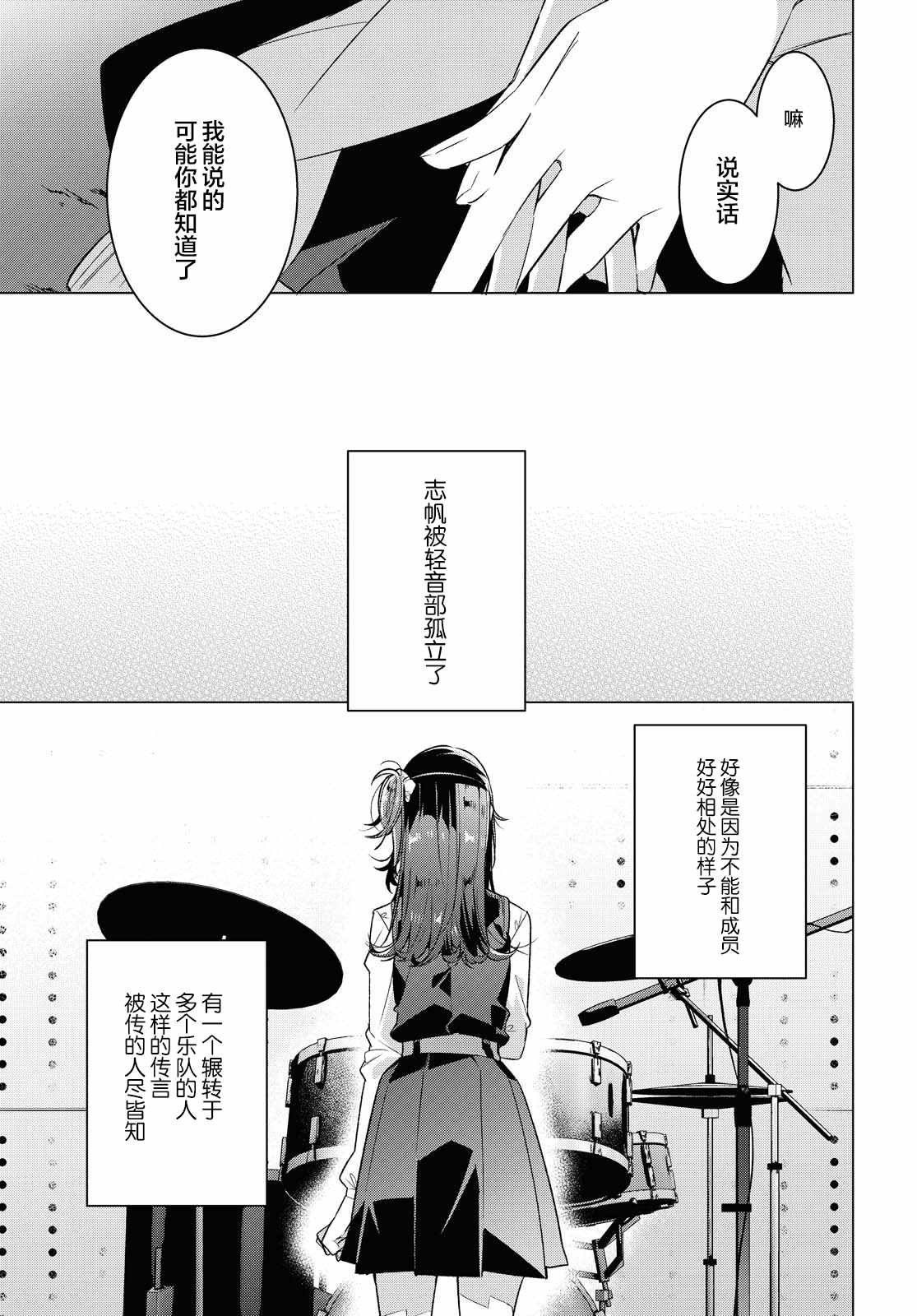 第20话 过去，歌曲，秘密。