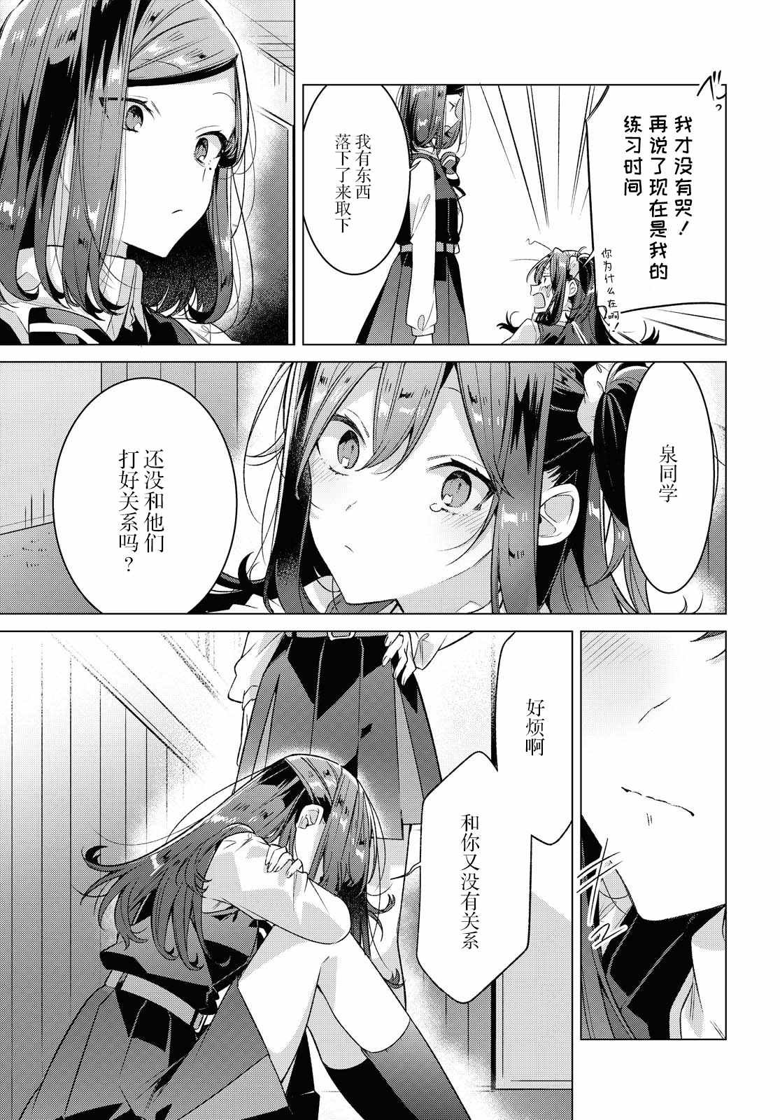 第20话 过去，歌曲，秘密。