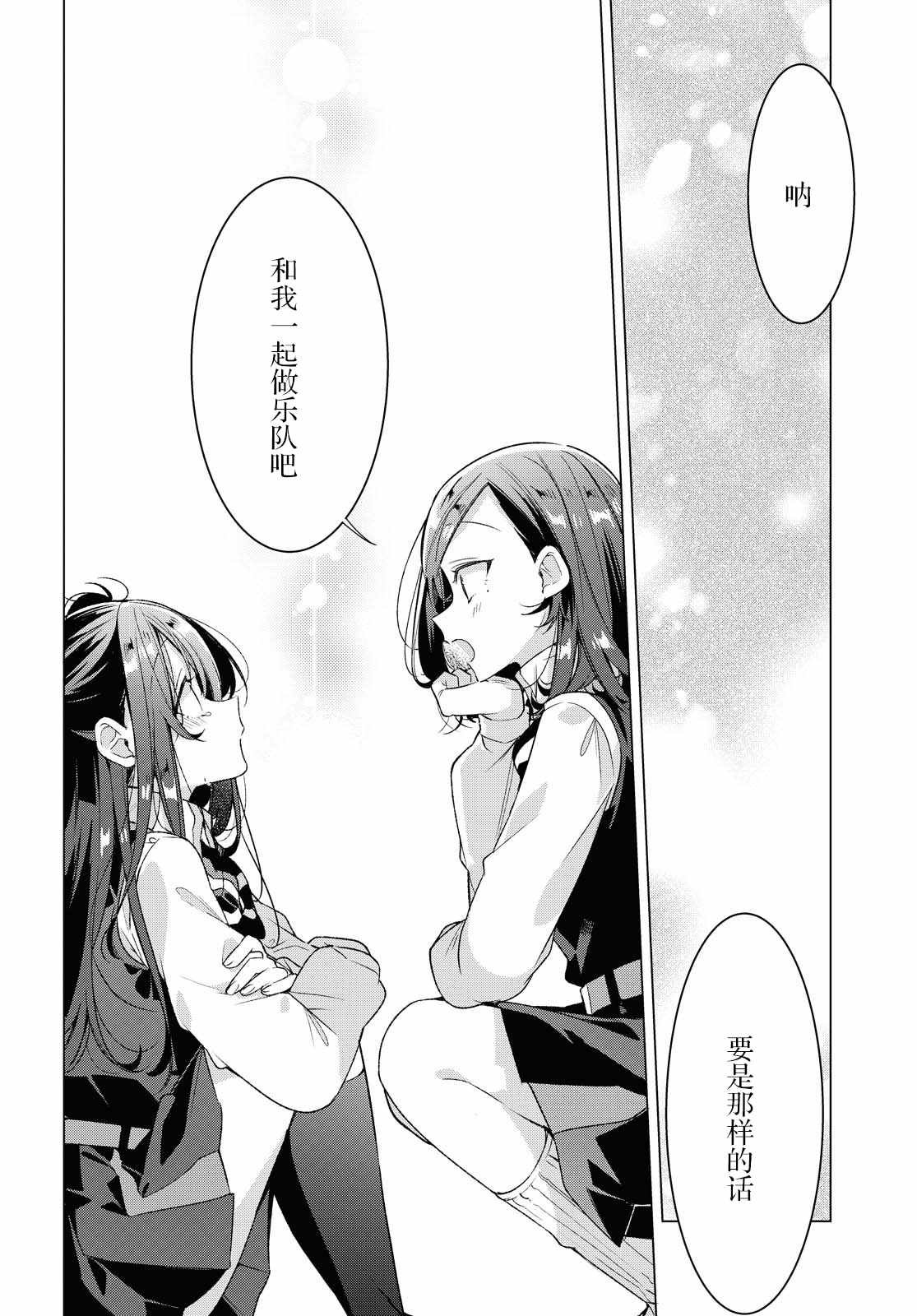 第20话 过去，歌曲，秘密。