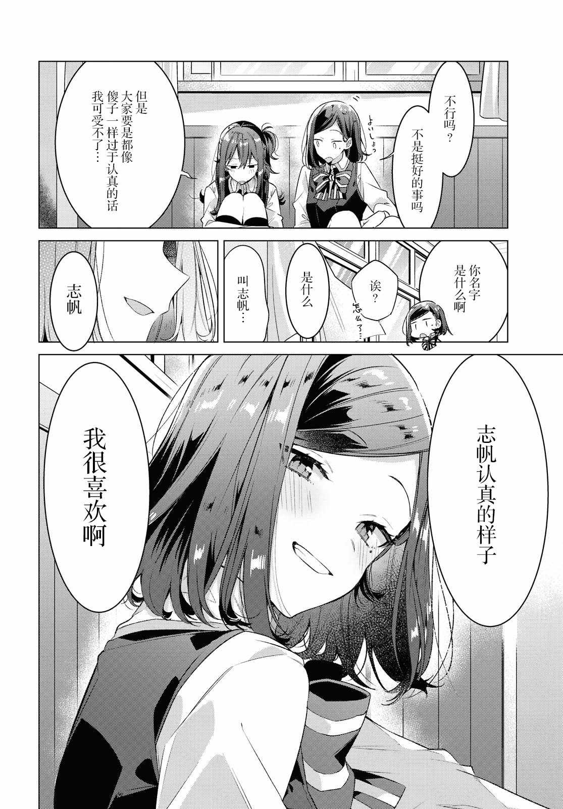 第20话 过去，歌曲，秘密。