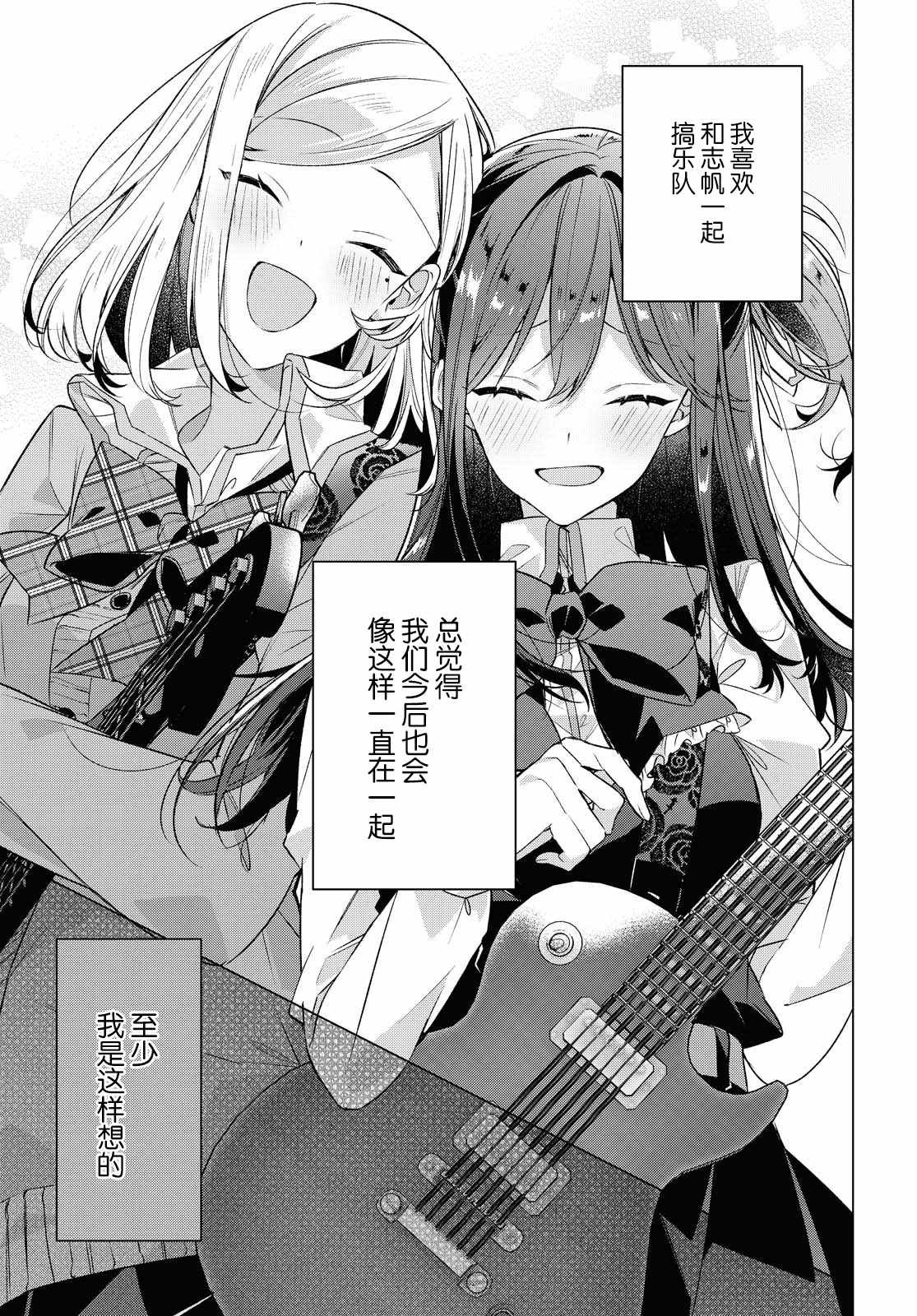 第20话 过去，歌曲，秘密。