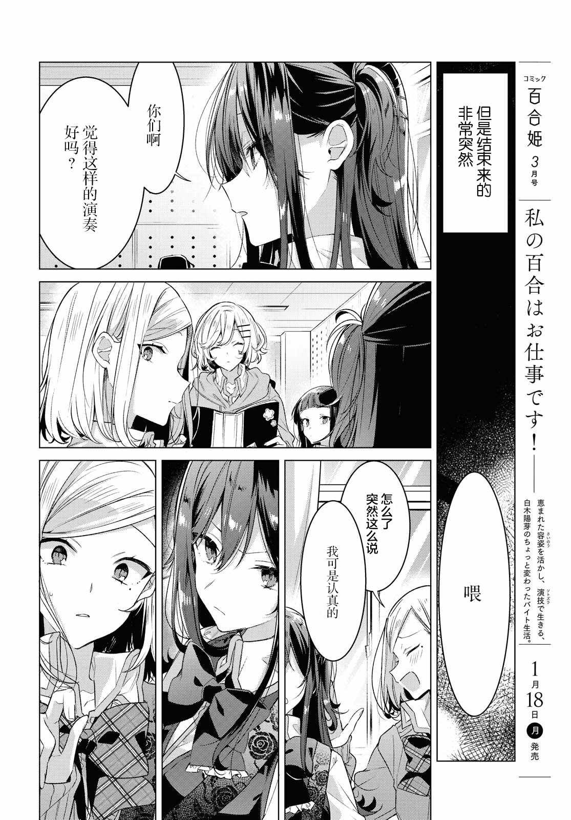 第20话 过去，歌曲，秘密。