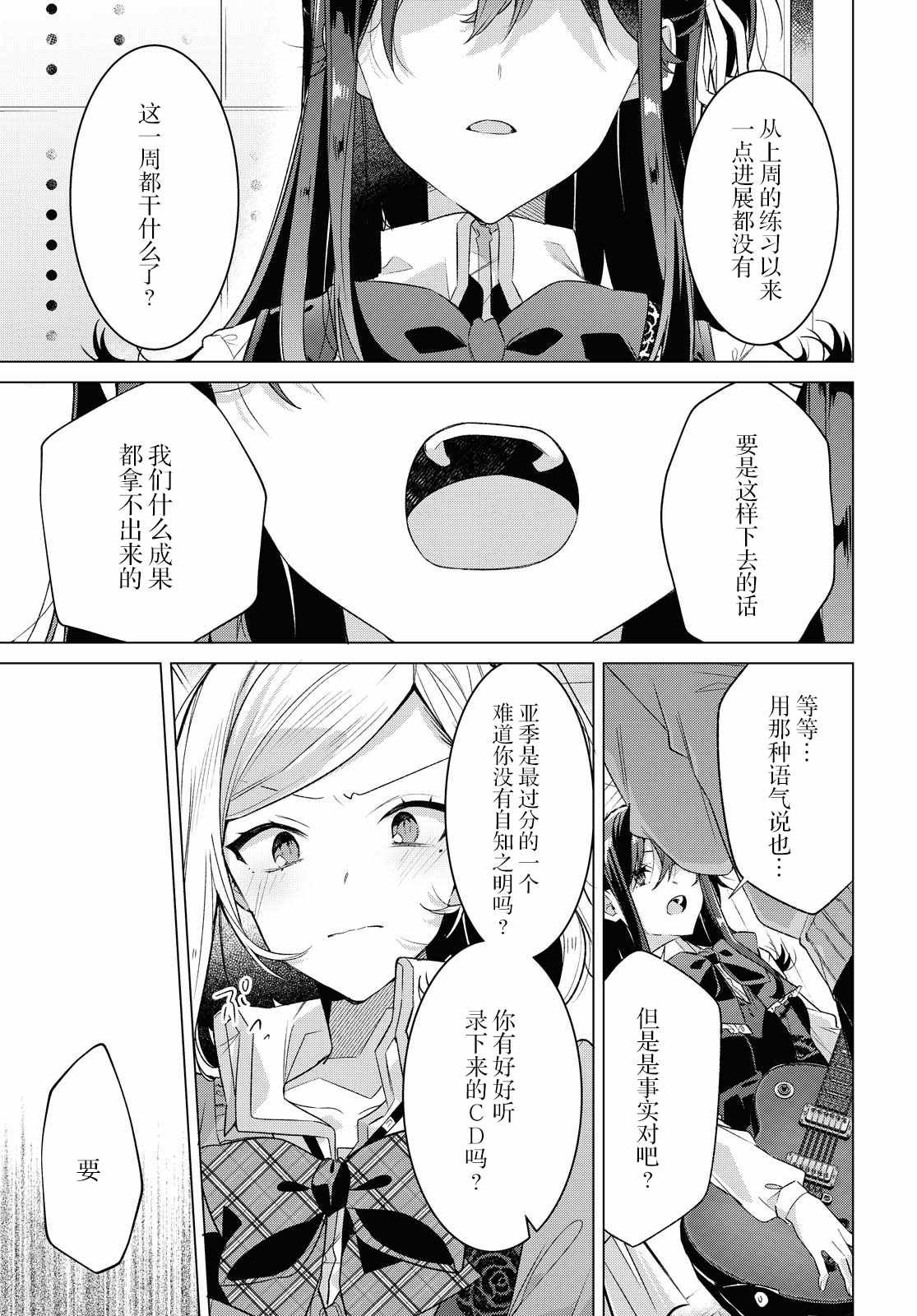 第20话 过去，歌曲，秘密。