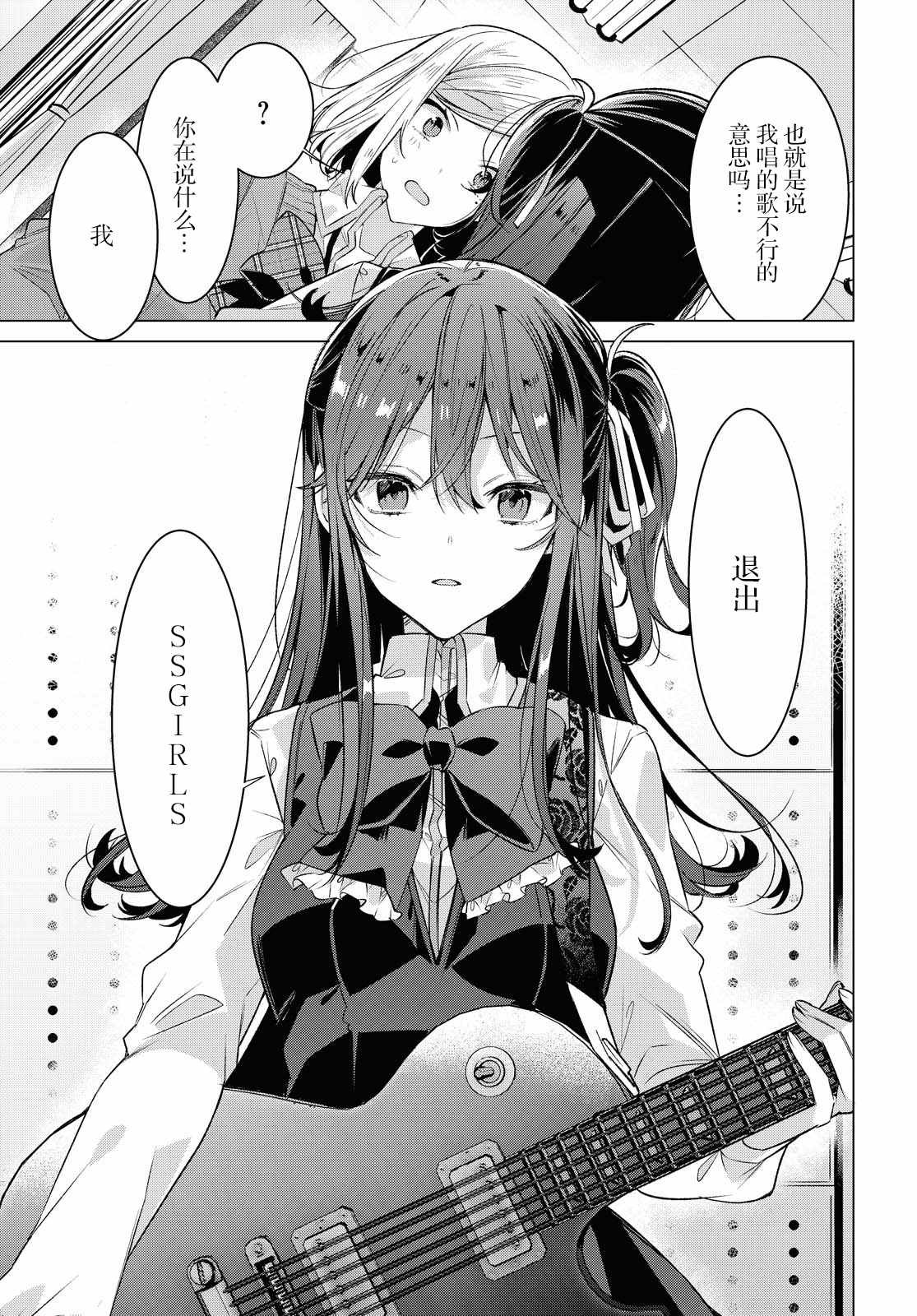 第20话 过去，歌曲，秘密。