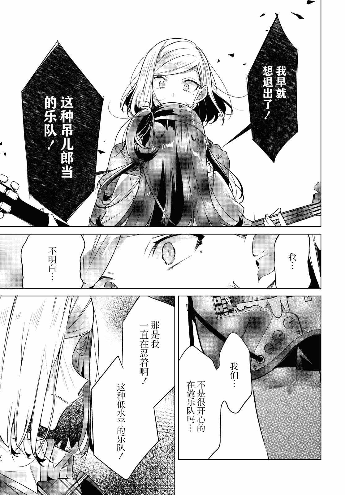 第20话 过去，歌曲，秘密。