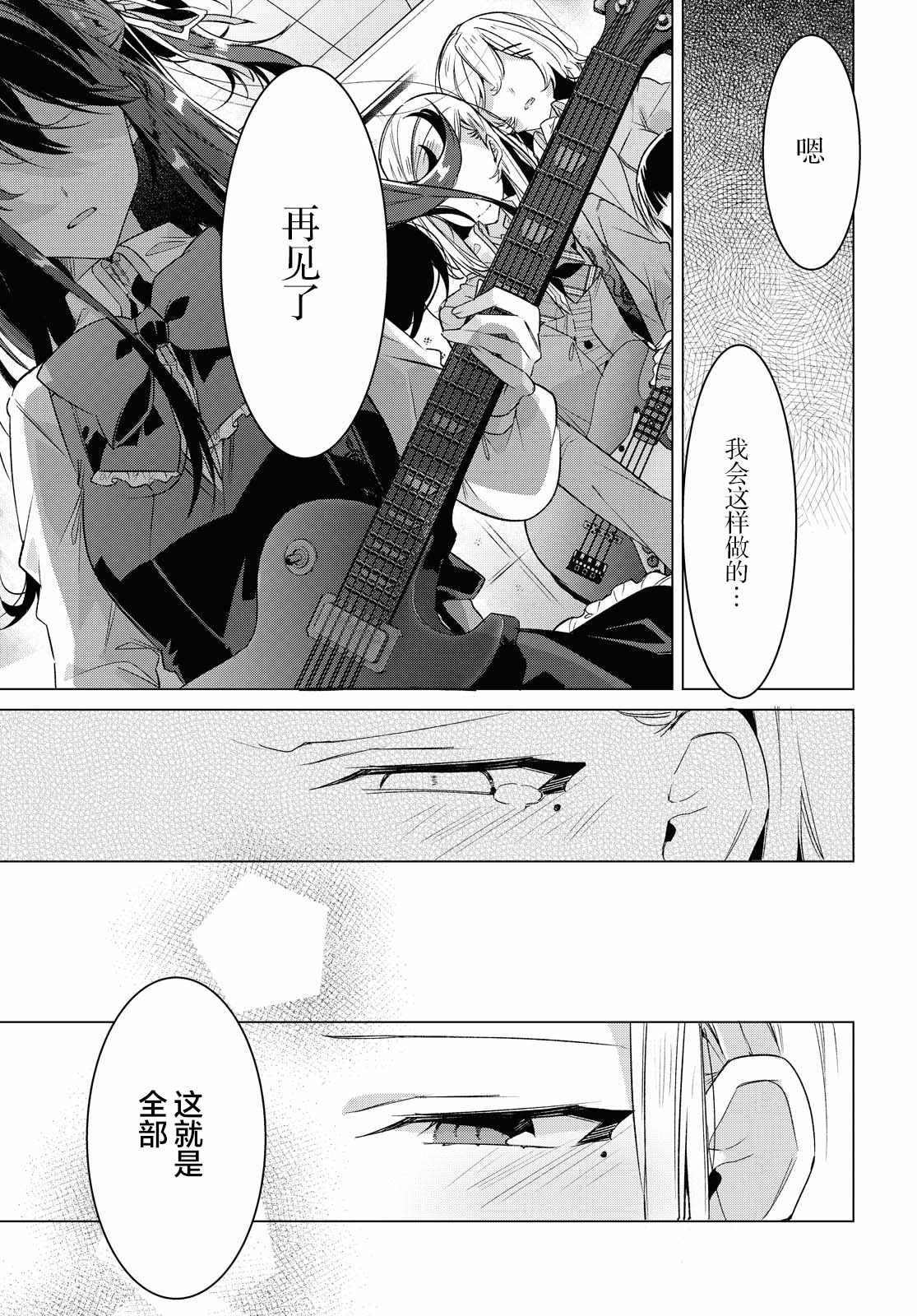 第20话 过去，歌曲，秘密。