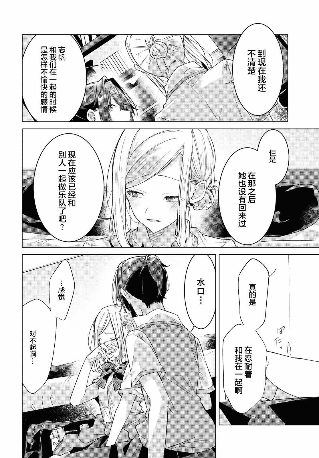第20话 过去，歌曲，秘密。