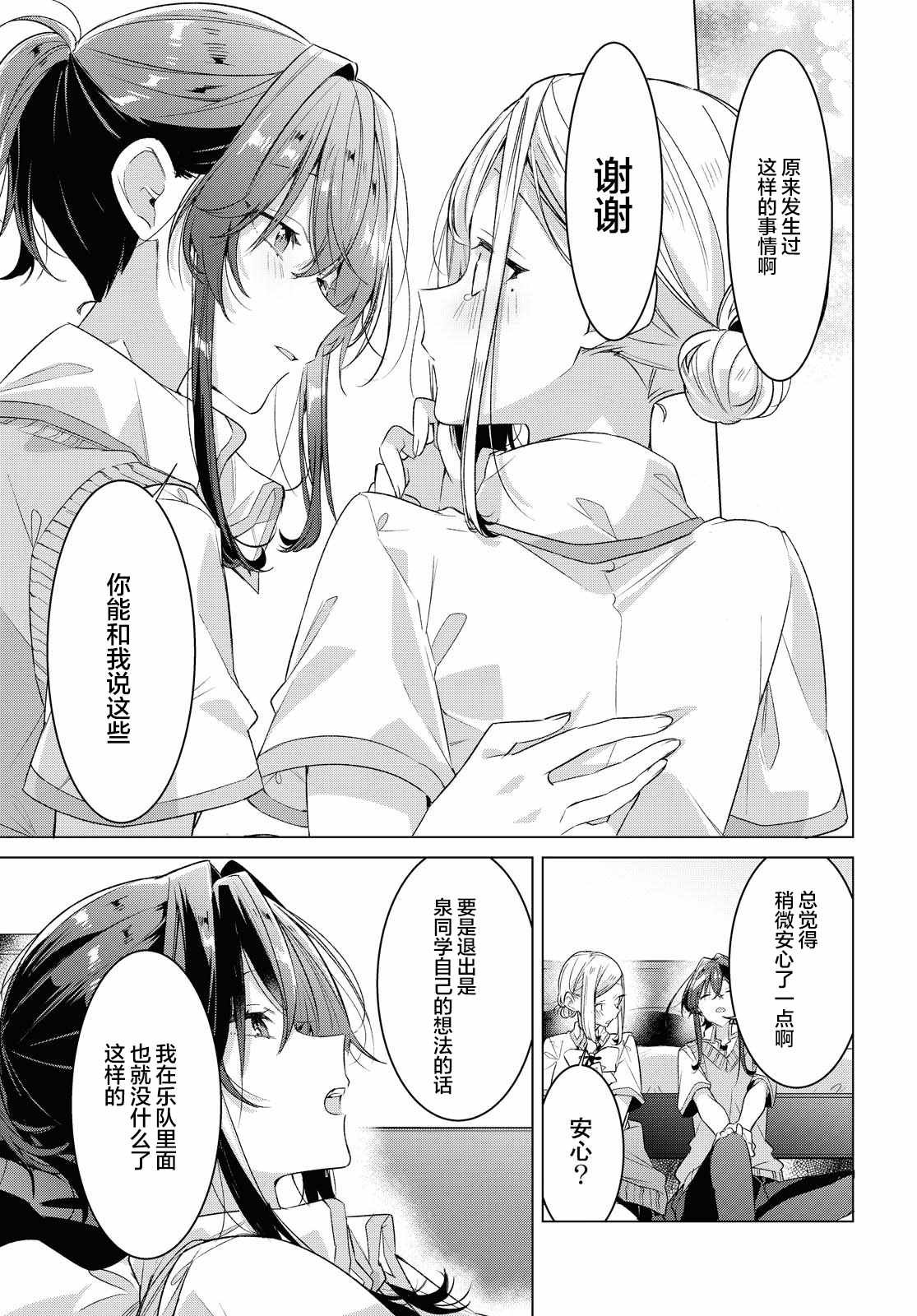 第20话 过去，歌曲，秘密。