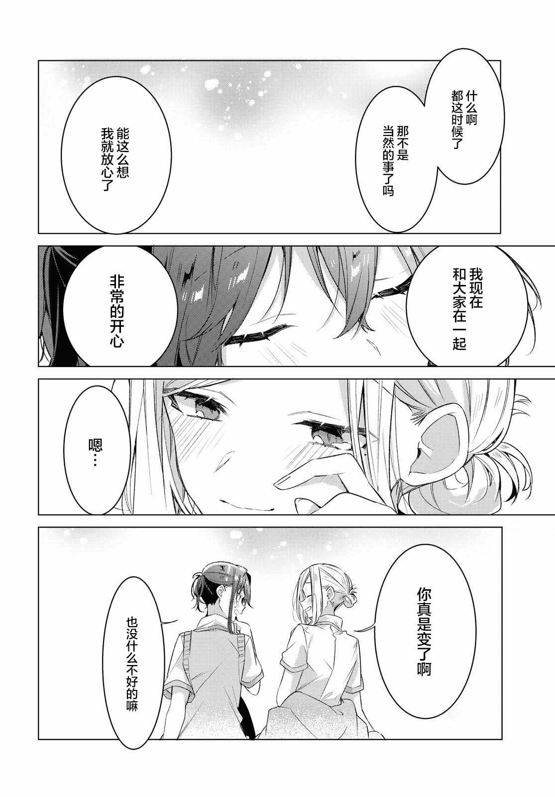 第20话 过去，歌曲，秘密。