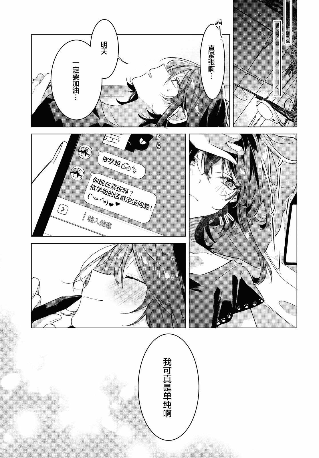 第20话 过去，歌曲，秘密。