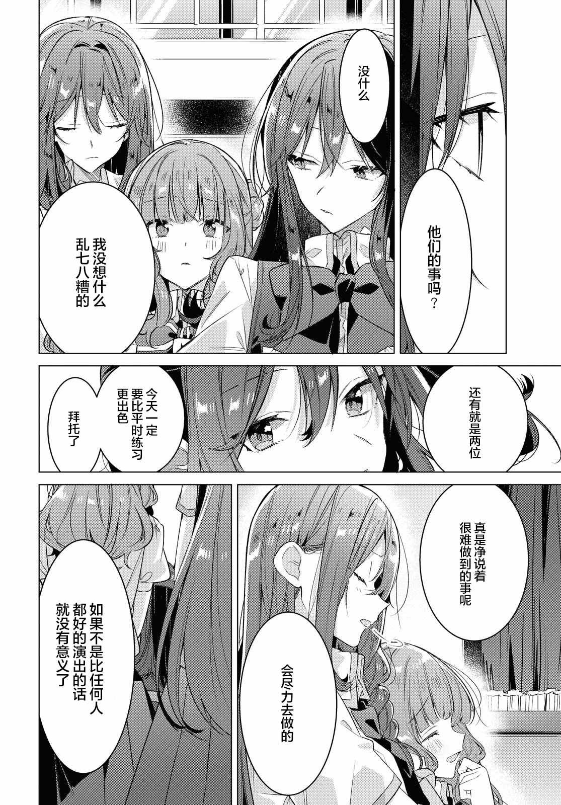 第20话 过去，歌曲，秘密。
