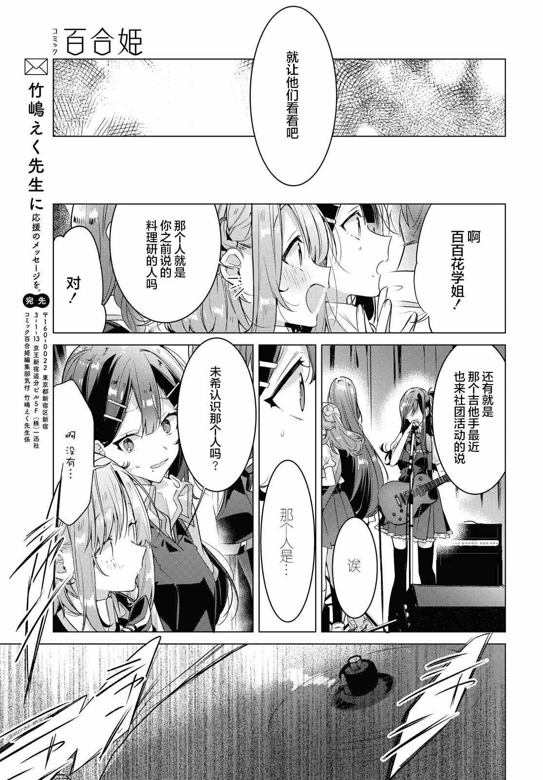 第20话 过去，歌曲，秘密。