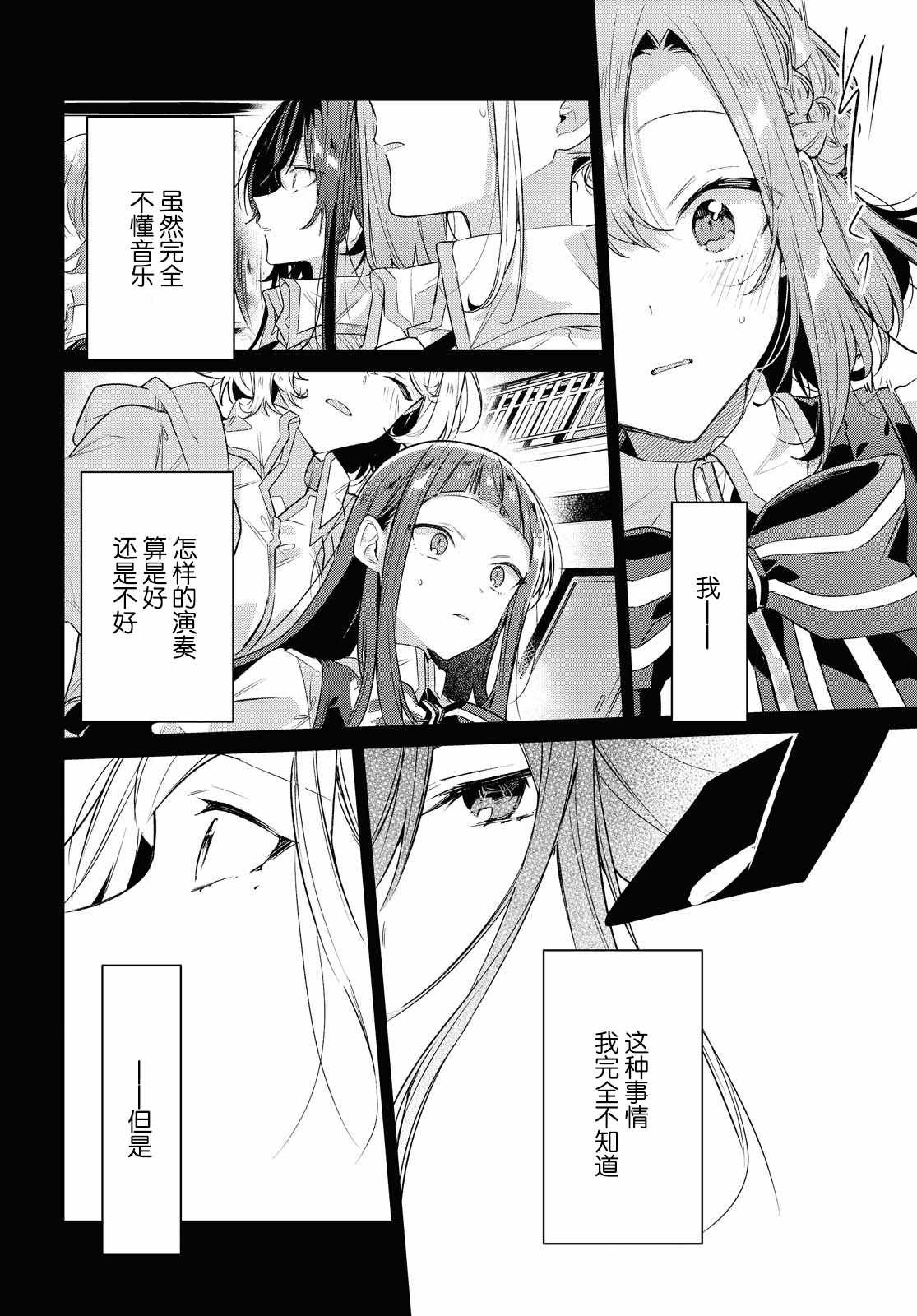 第20话 过去，歌曲，秘密。