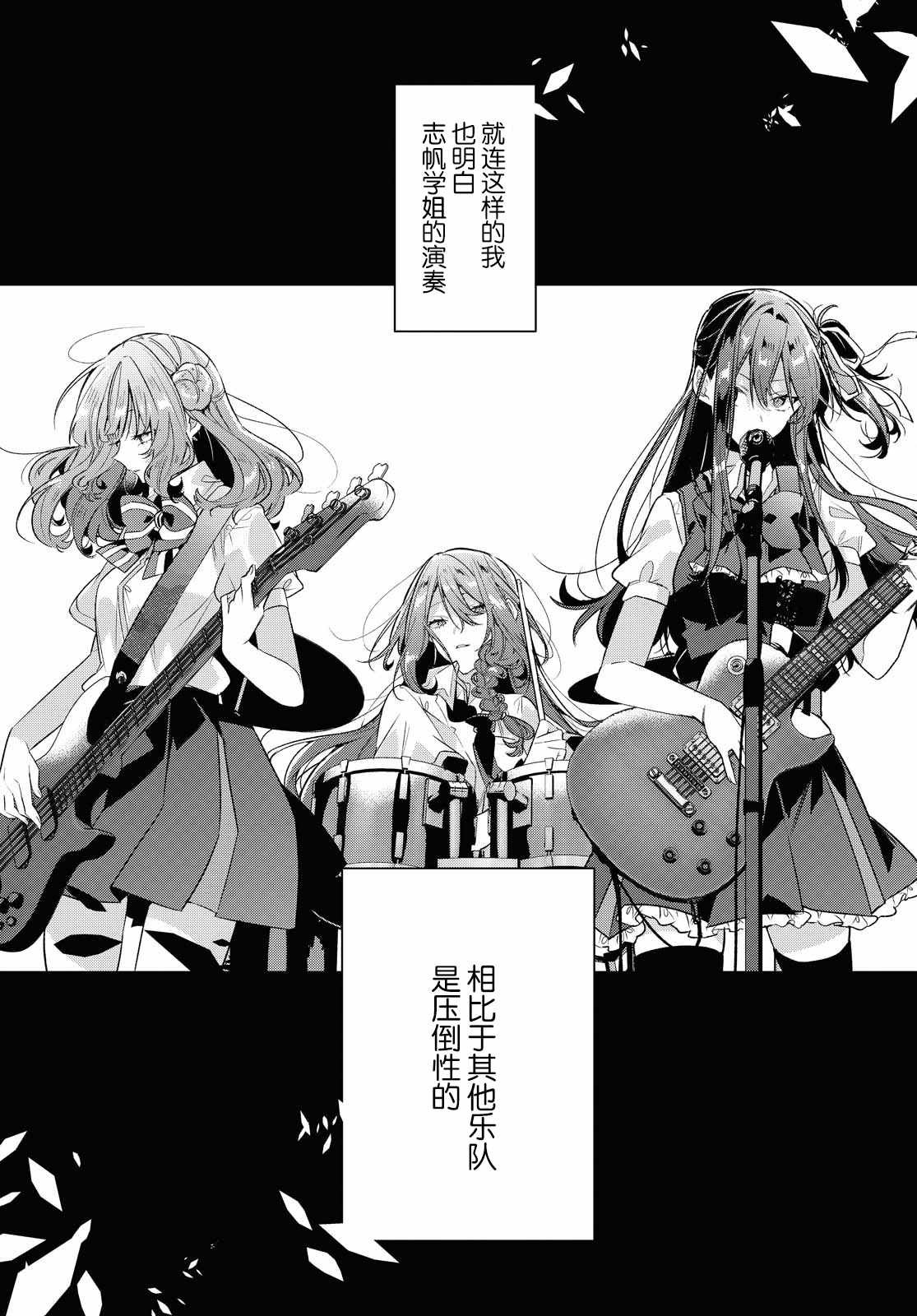 第20话 过去，歌曲，秘密。