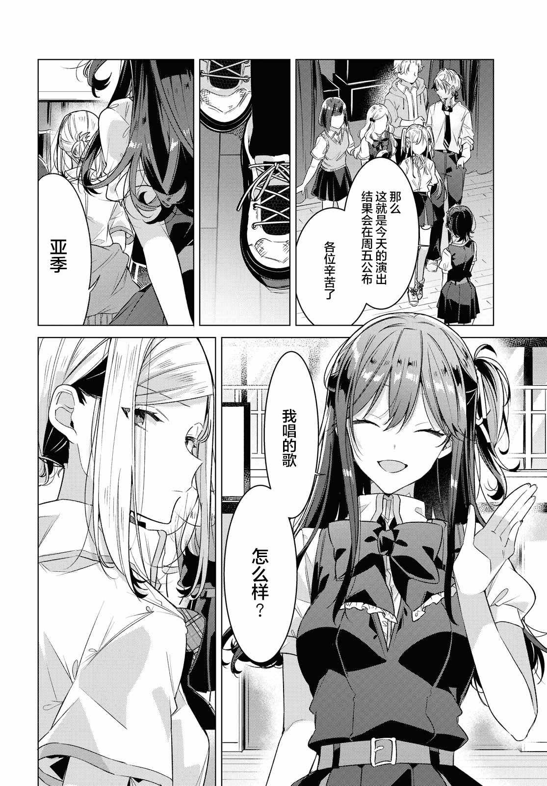 第20话 过去，歌曲，秘密。