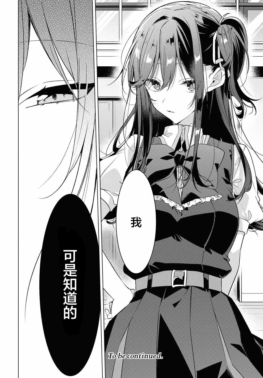 第20话 过去，歌曲，秘密。