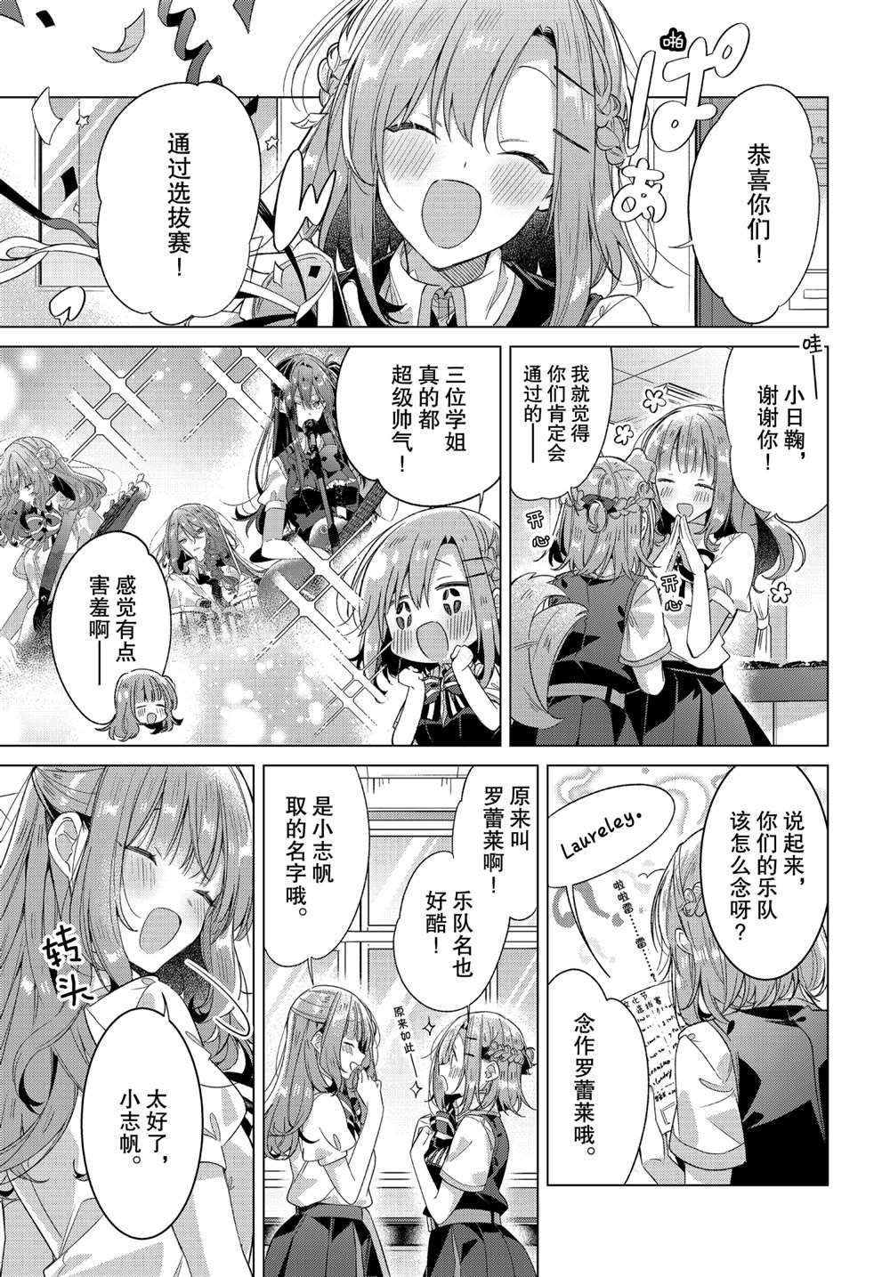 第23话 支持、困惑、决心