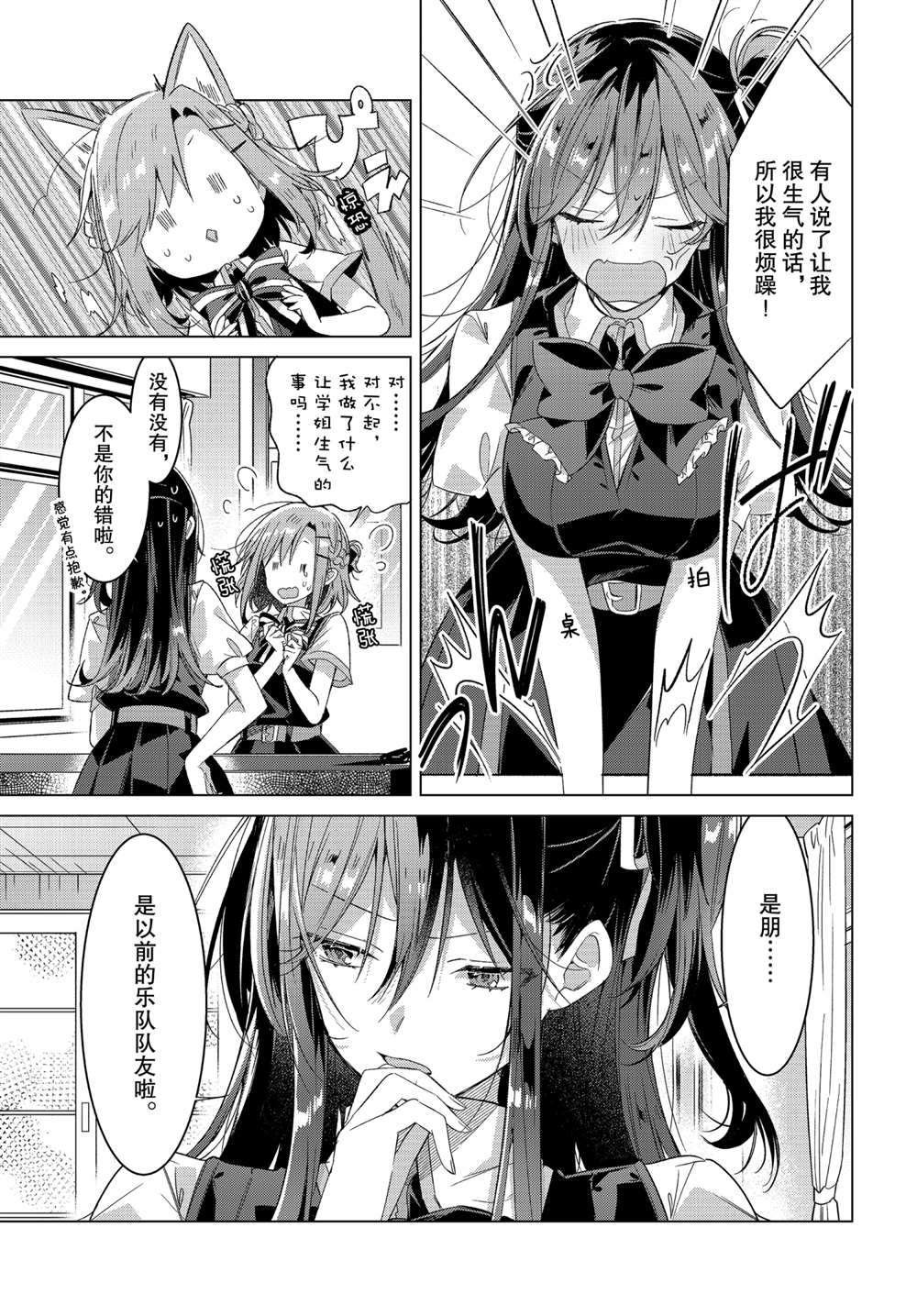 第23话 支持、困惑、决心