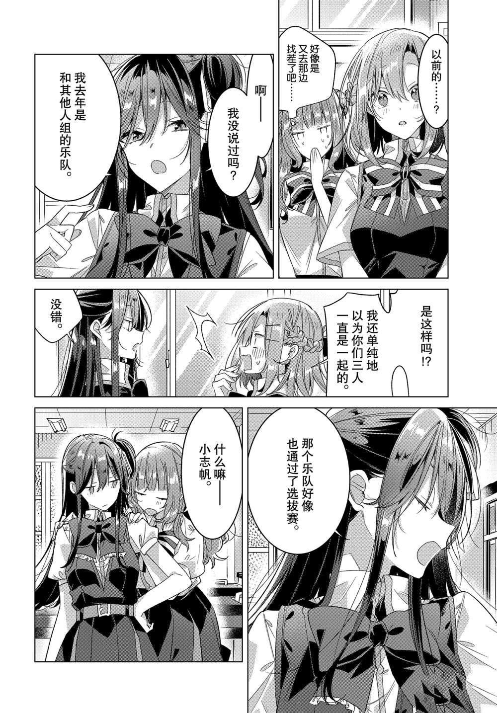 第23话 支持、困惑、决心