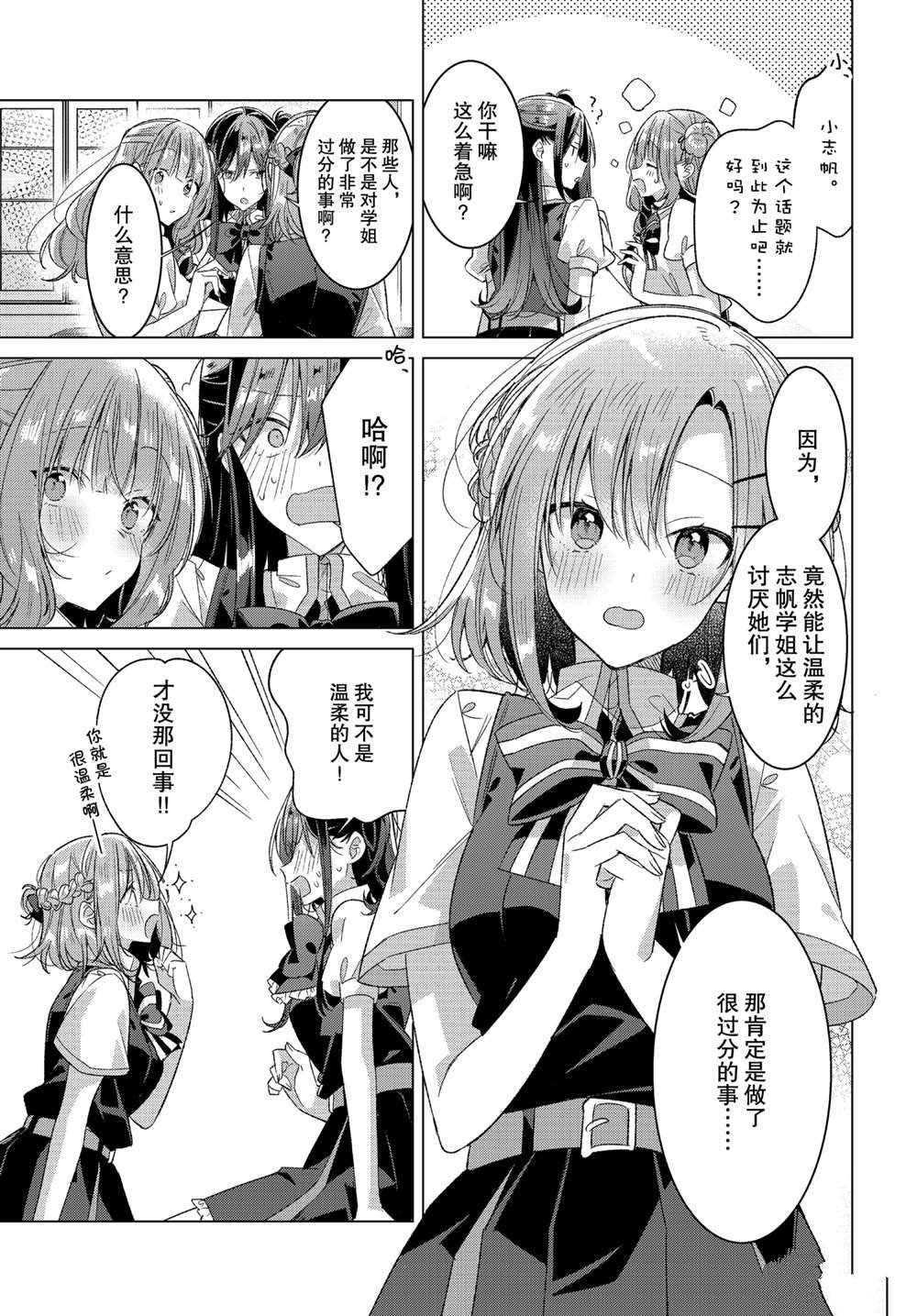 第23话 支持、困惑、决心