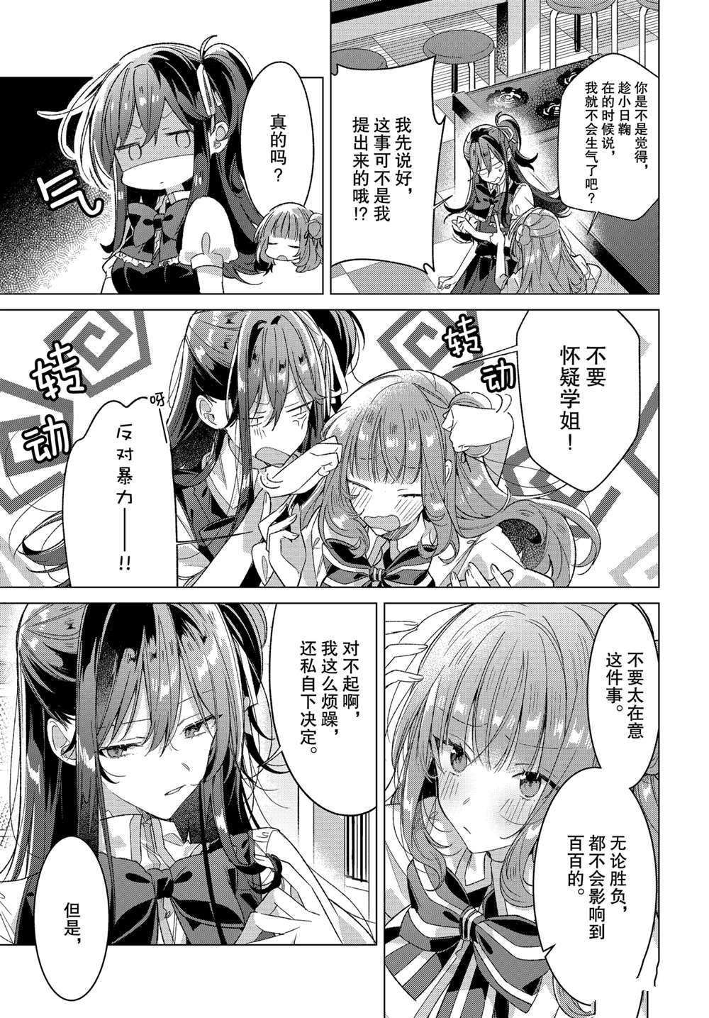 第23话 支持、困惑、决心