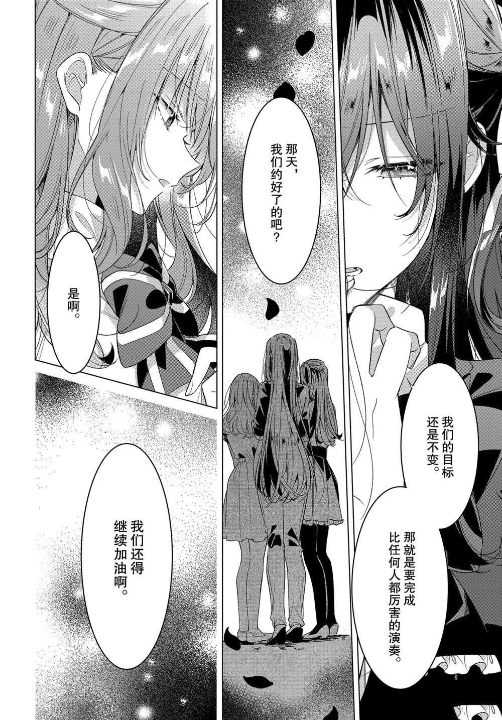 第23话 支持、困惑、决心