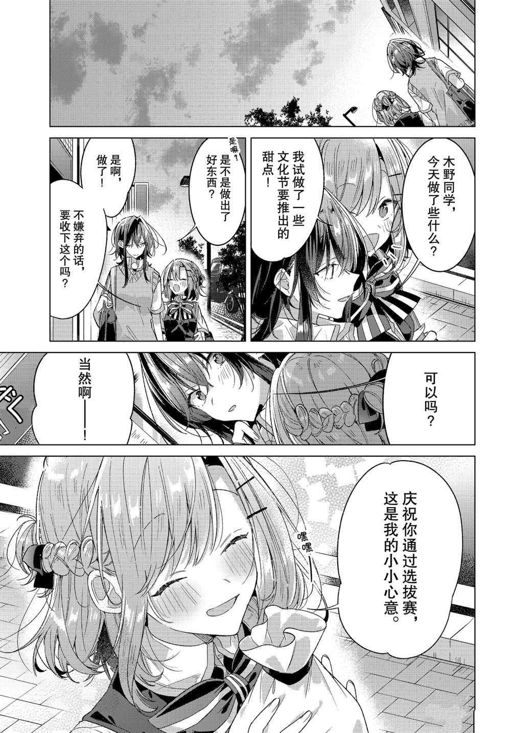 第23话 支持、困惑、决心