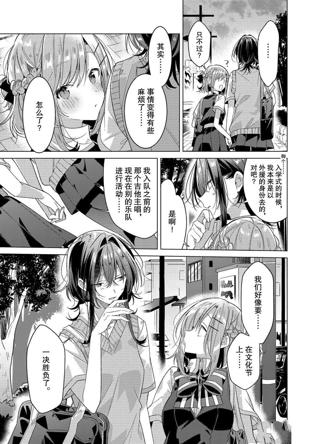第23话 支持、困惑、决心