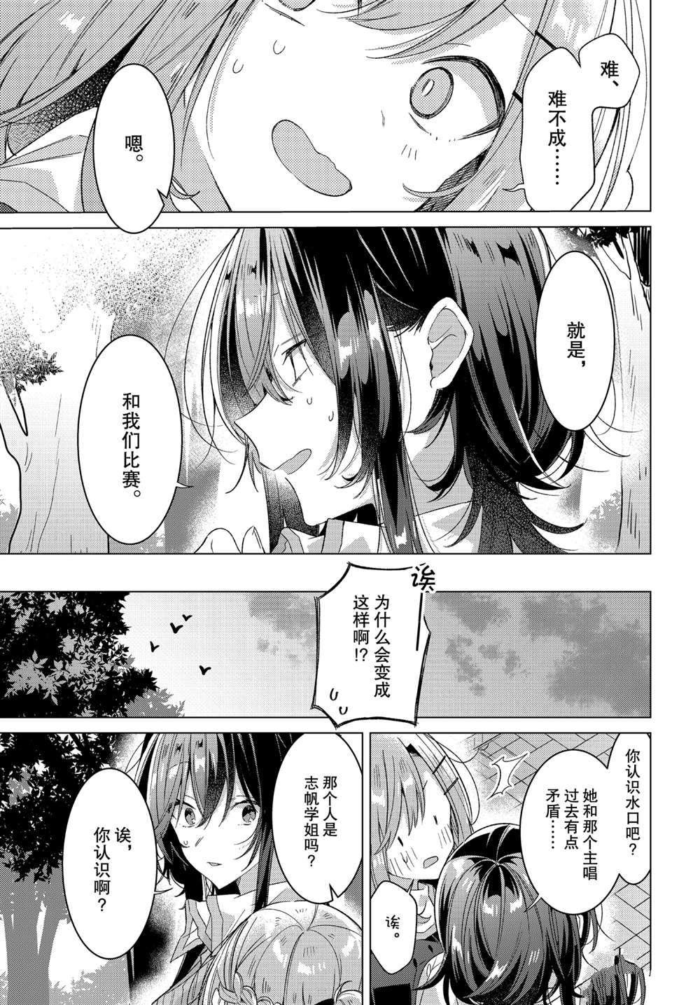 第23话 支持、困惑、决心