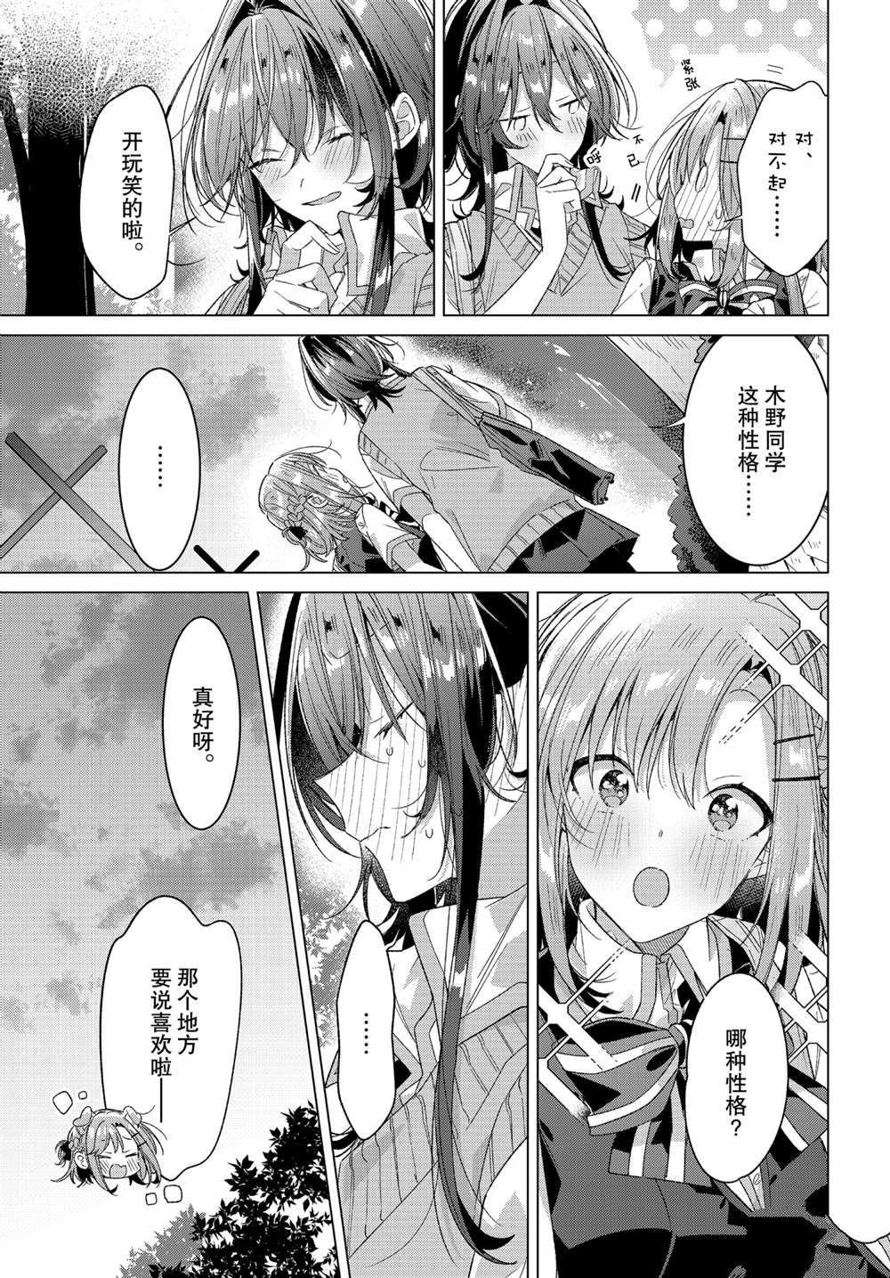 第23话 支持、困惑、决心