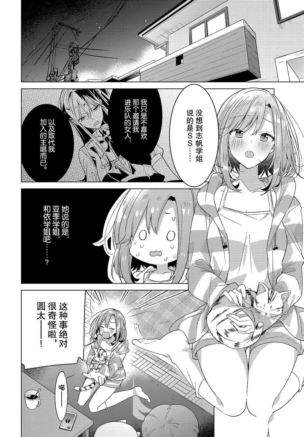 第23话 支持、困惑、决心