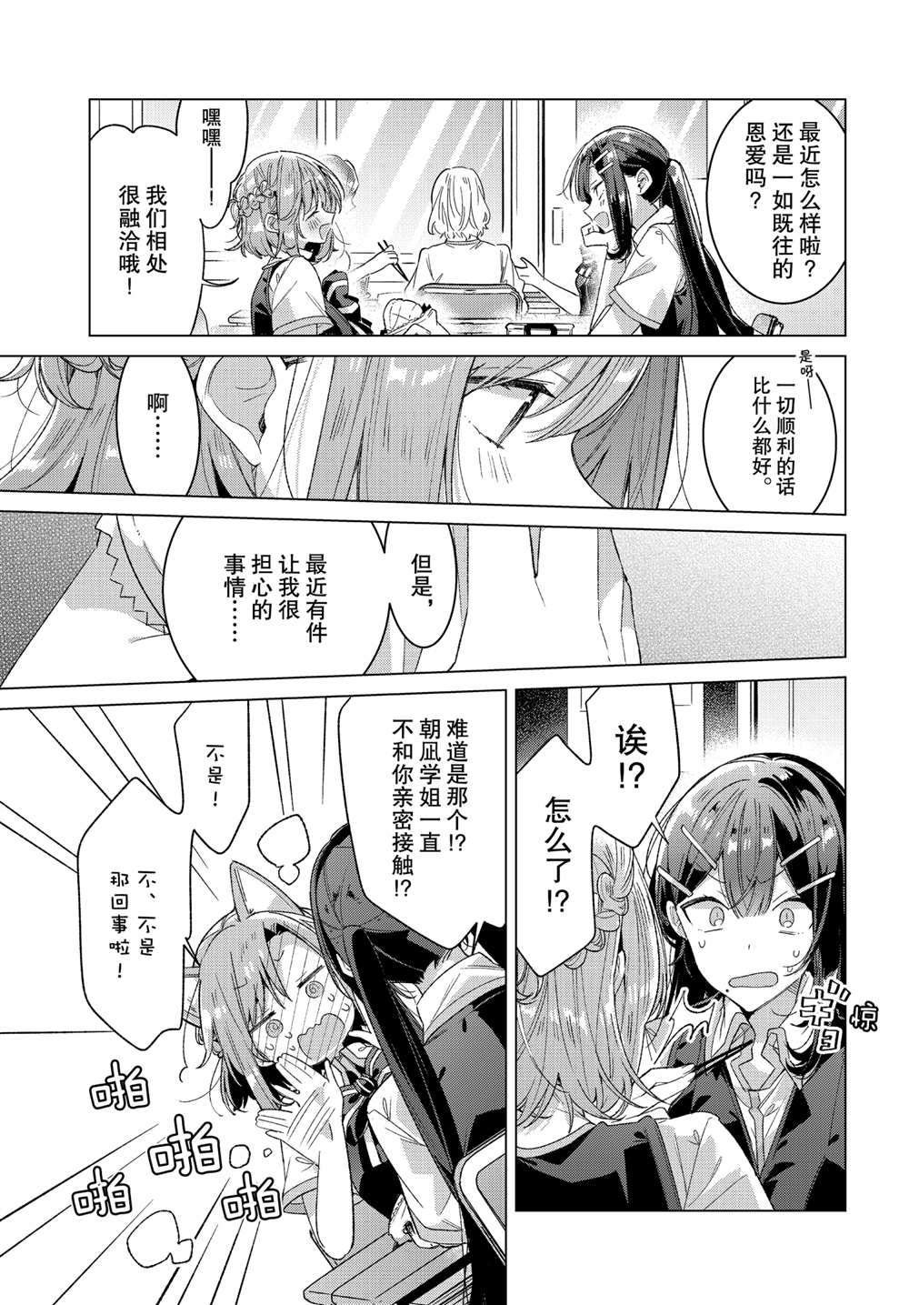 第24话 小小的愿望，她的梦想。