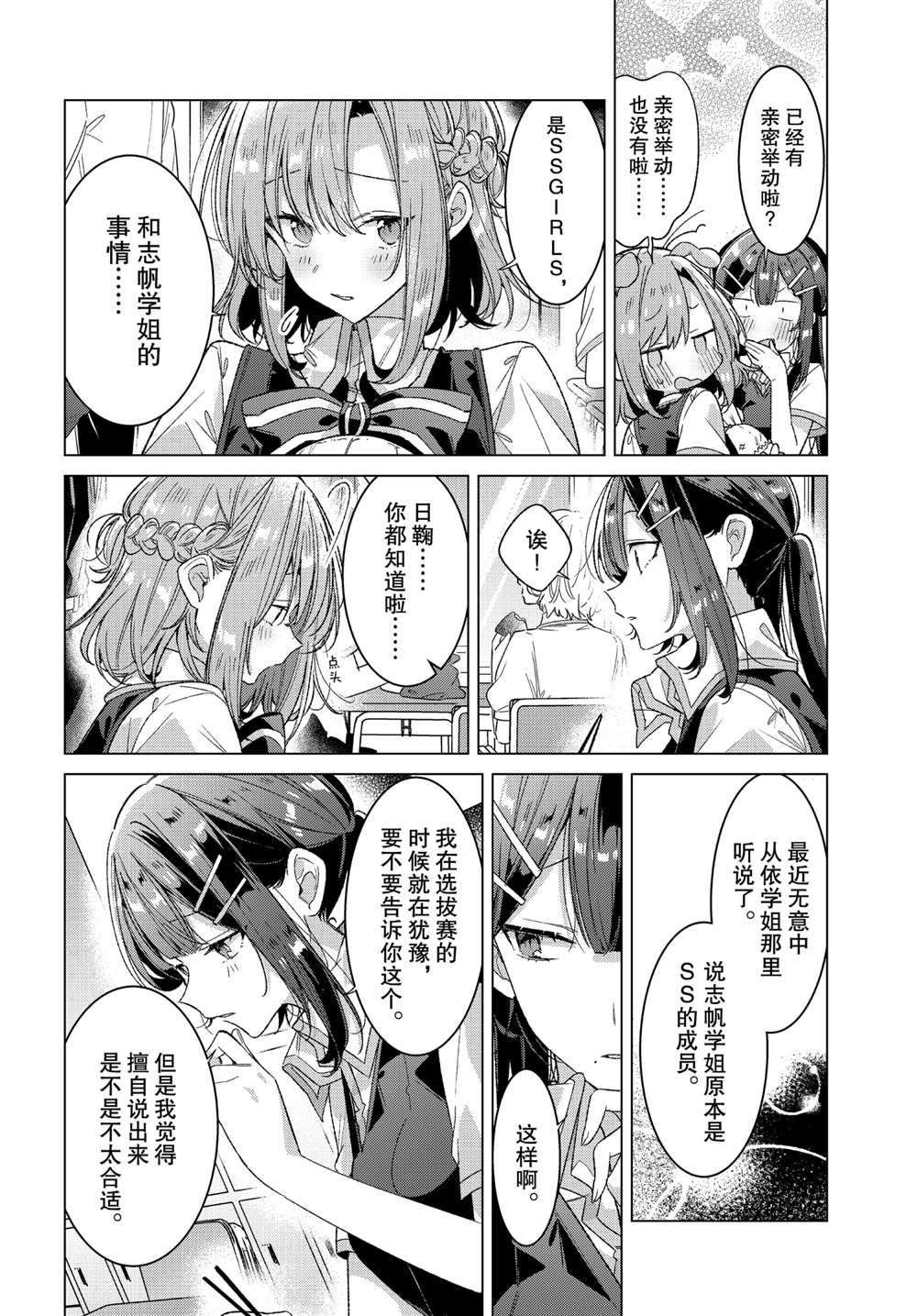 第24话 小小的愿望，她的梦想。