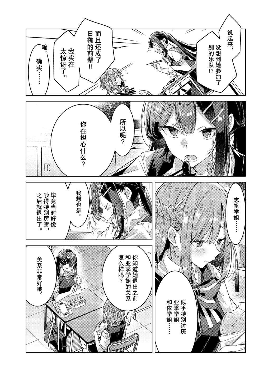 第24话 小小的愿望，她的梦想。
