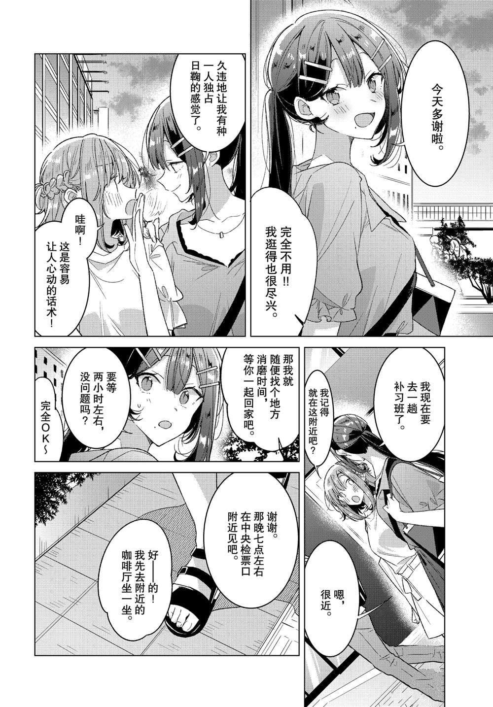 第24话 小小的愿望，她的梦想。