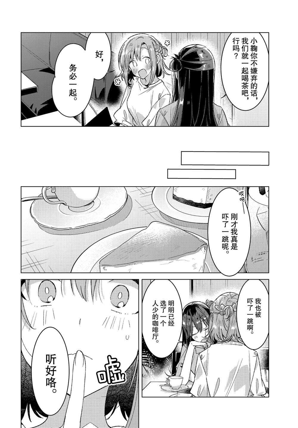 第24话 小小的愿望，她的梦想。