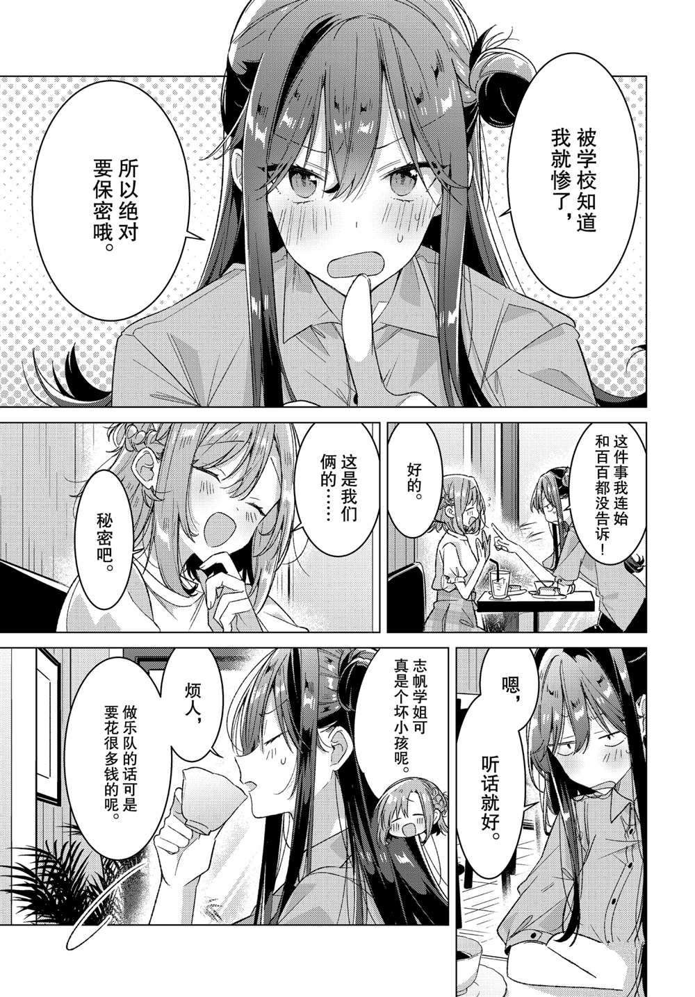 第24话 小小的愿望，她的梦想。