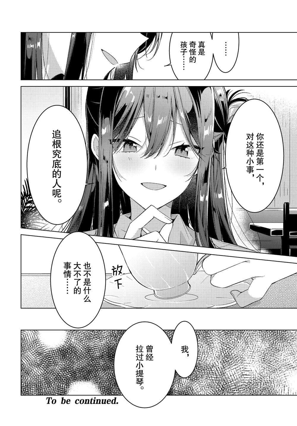 第24话 小小的愿望，她的梦想。