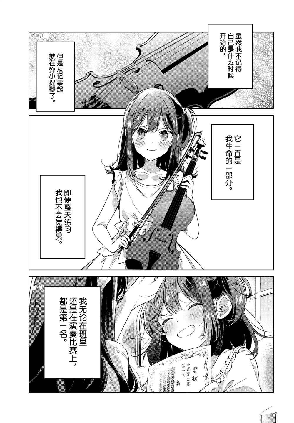 第25话 试看版