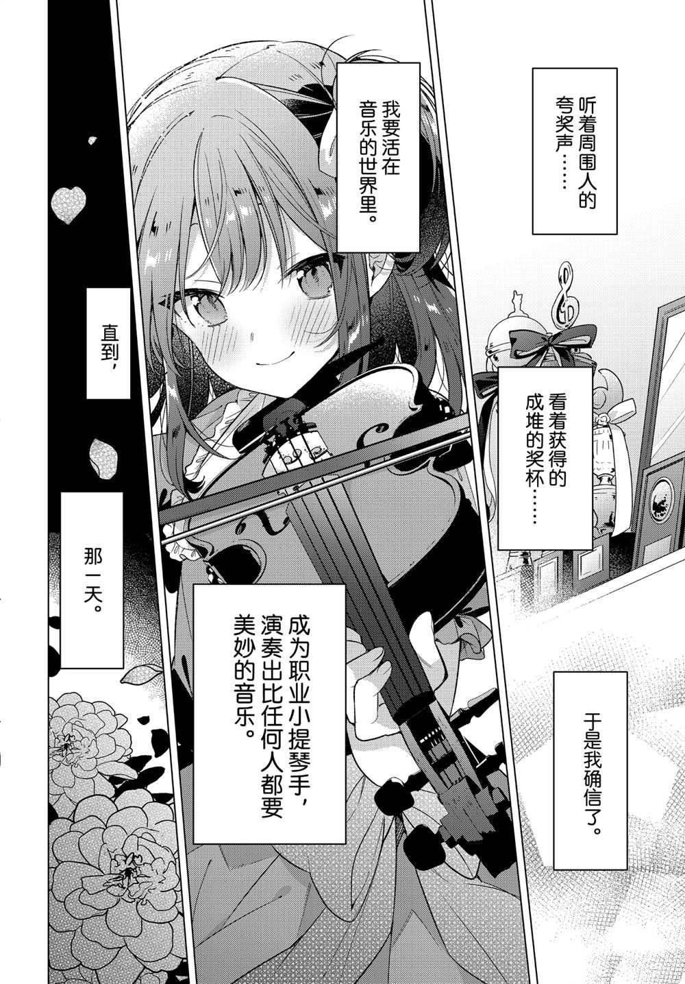第25话 试看版
