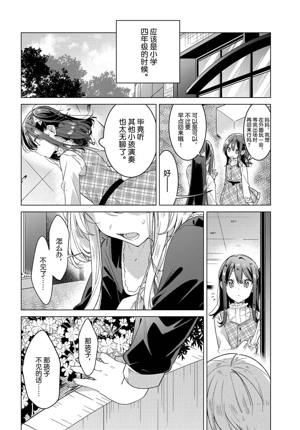 第25话 试看版