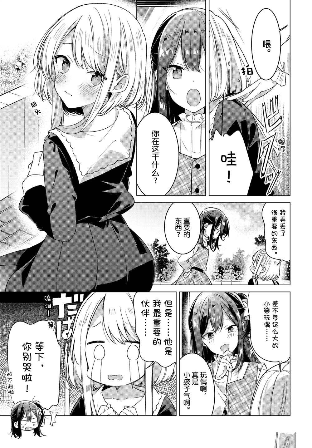 第25话 试看版