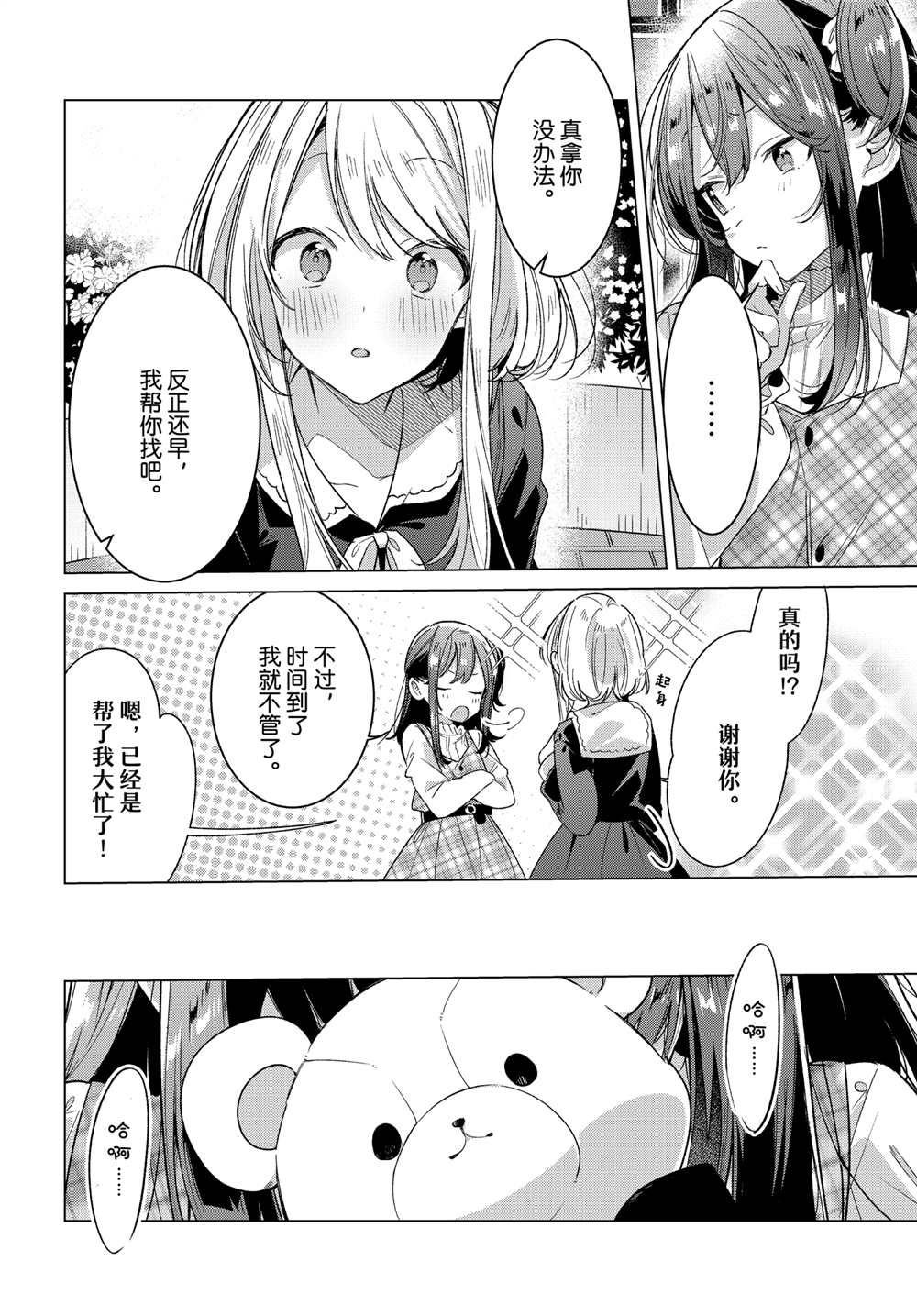 第25话 试看版