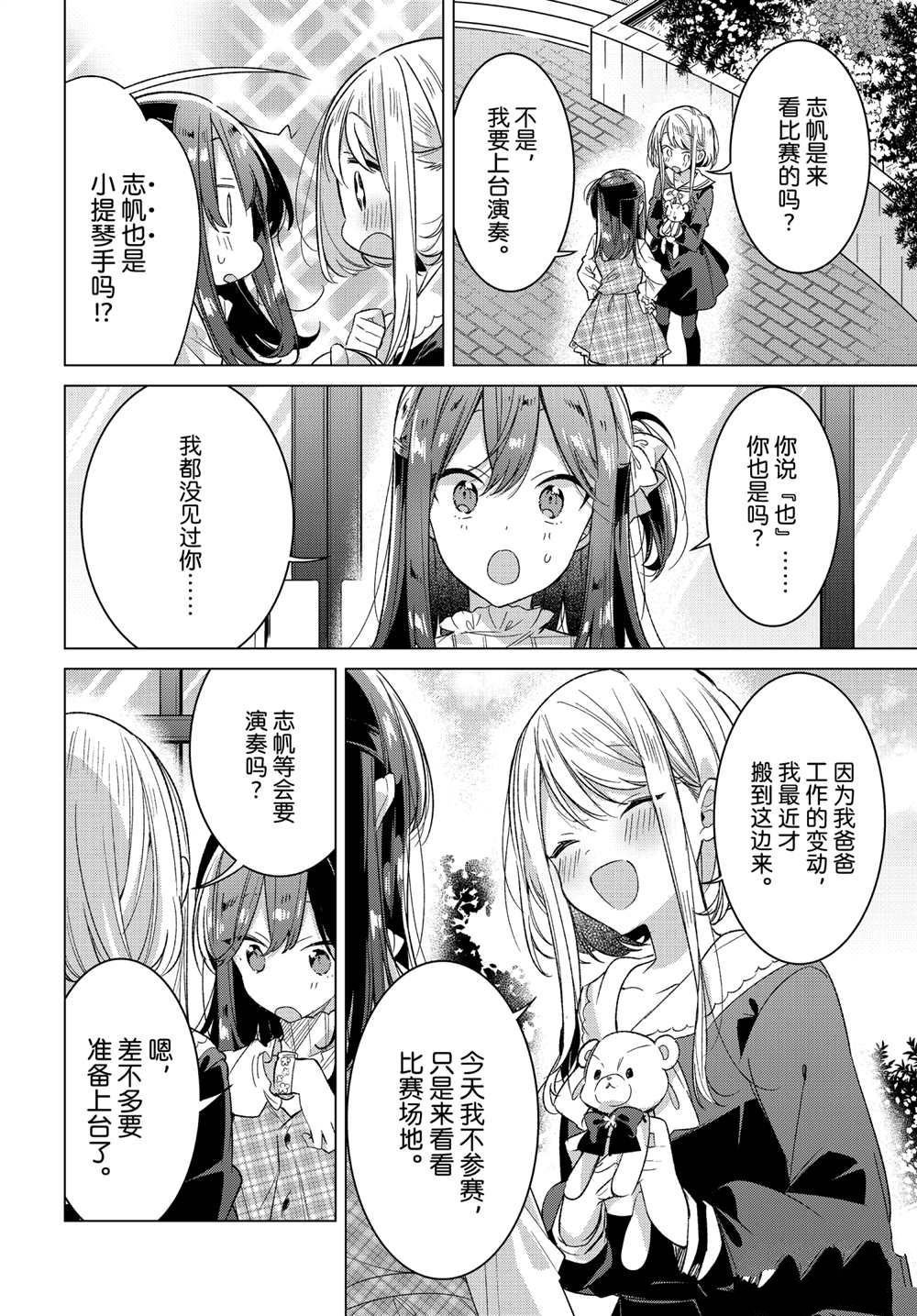 第25话 试看版