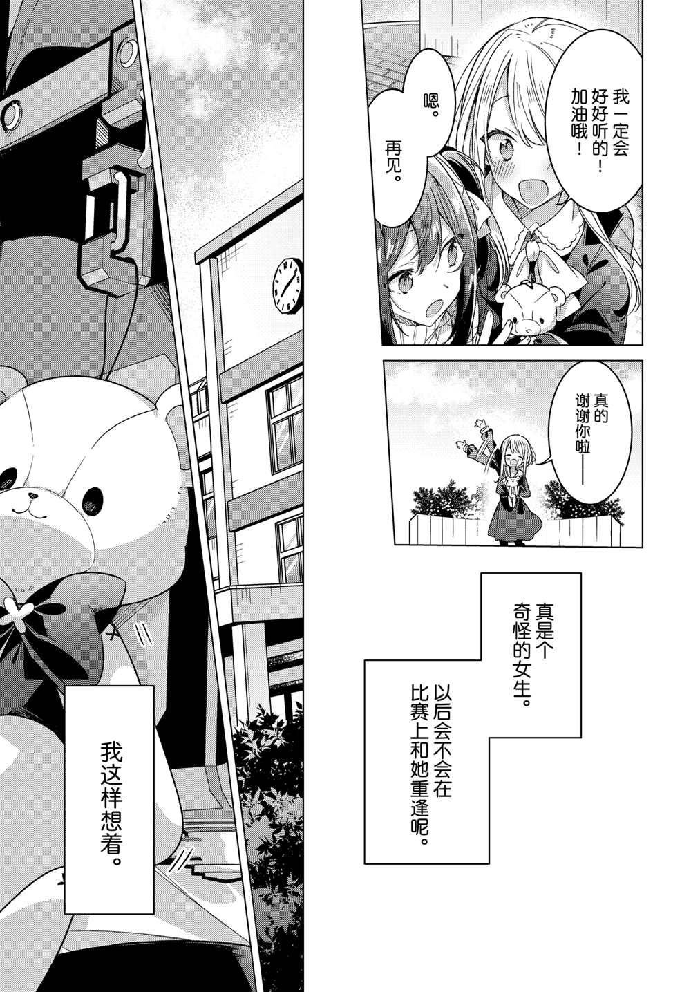 第25话 试看版