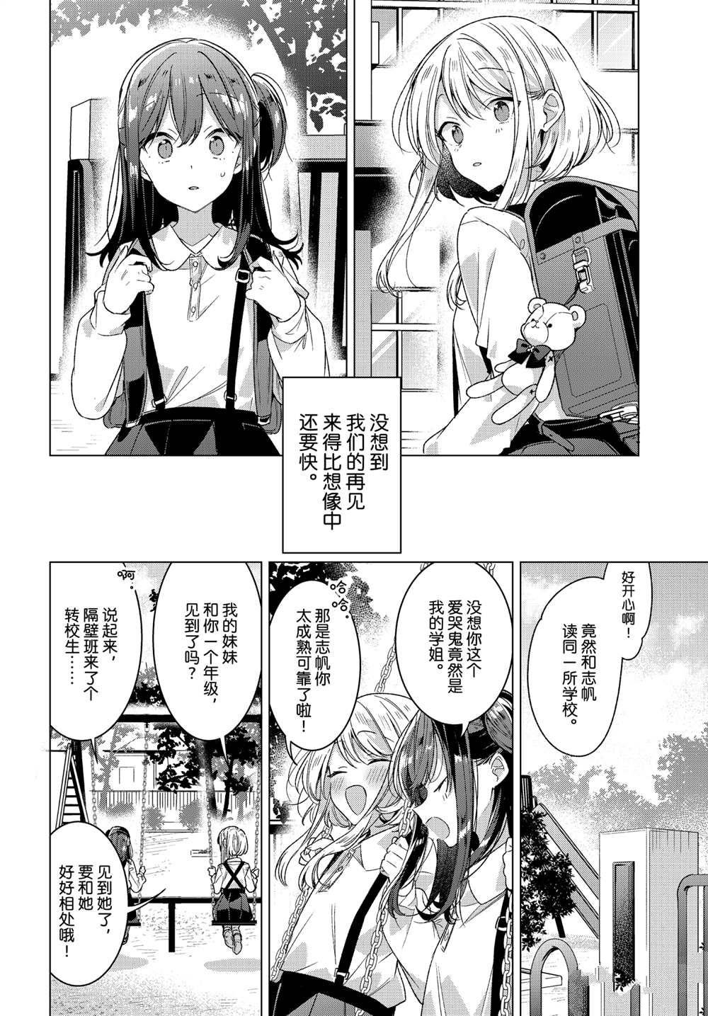 第25话 试看版