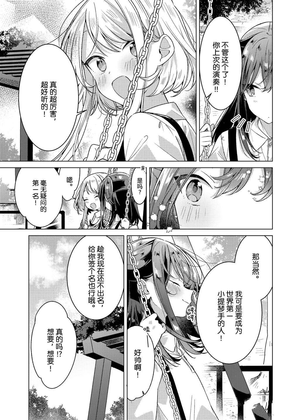 第25话 试看版