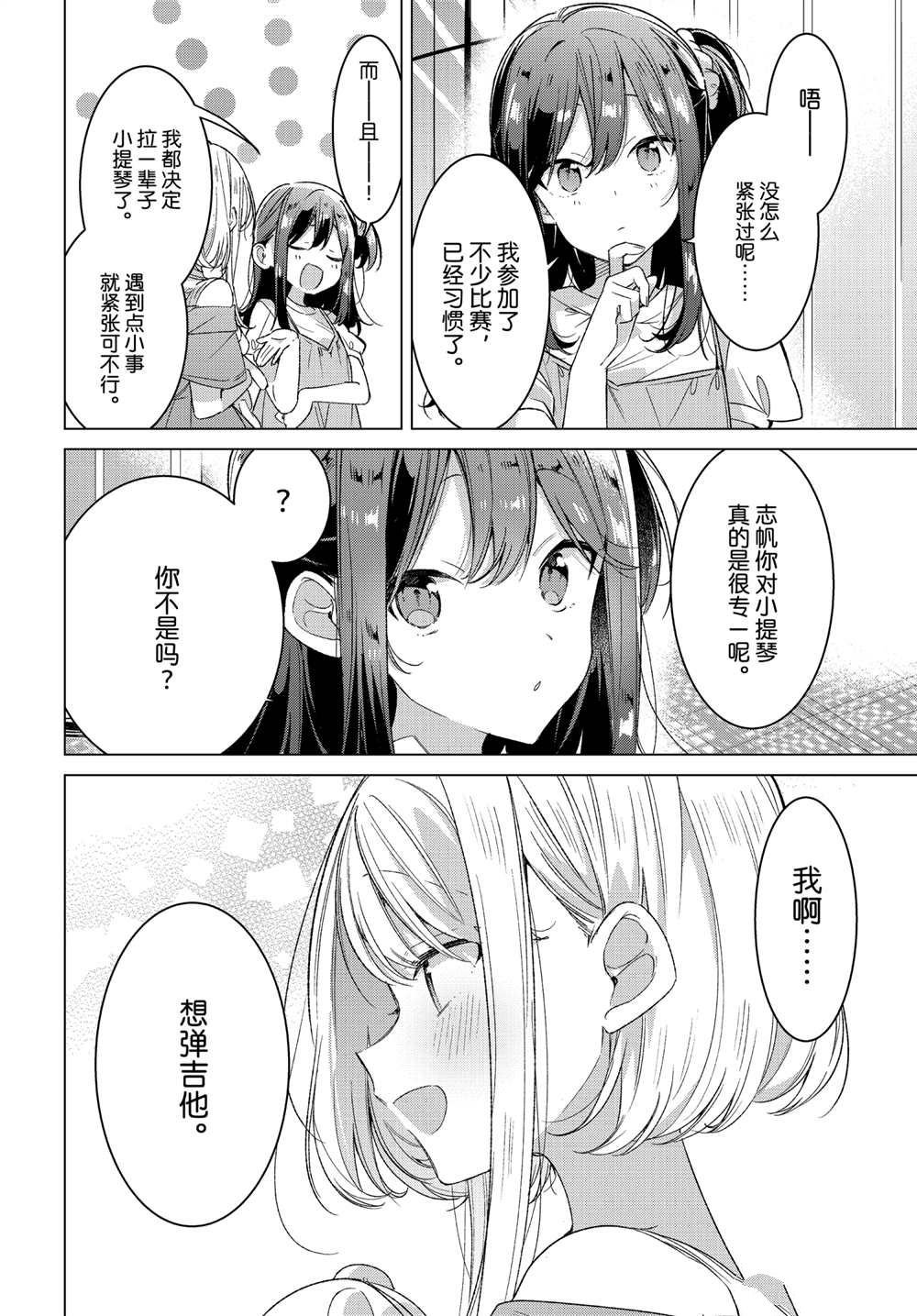 第25话 试看版